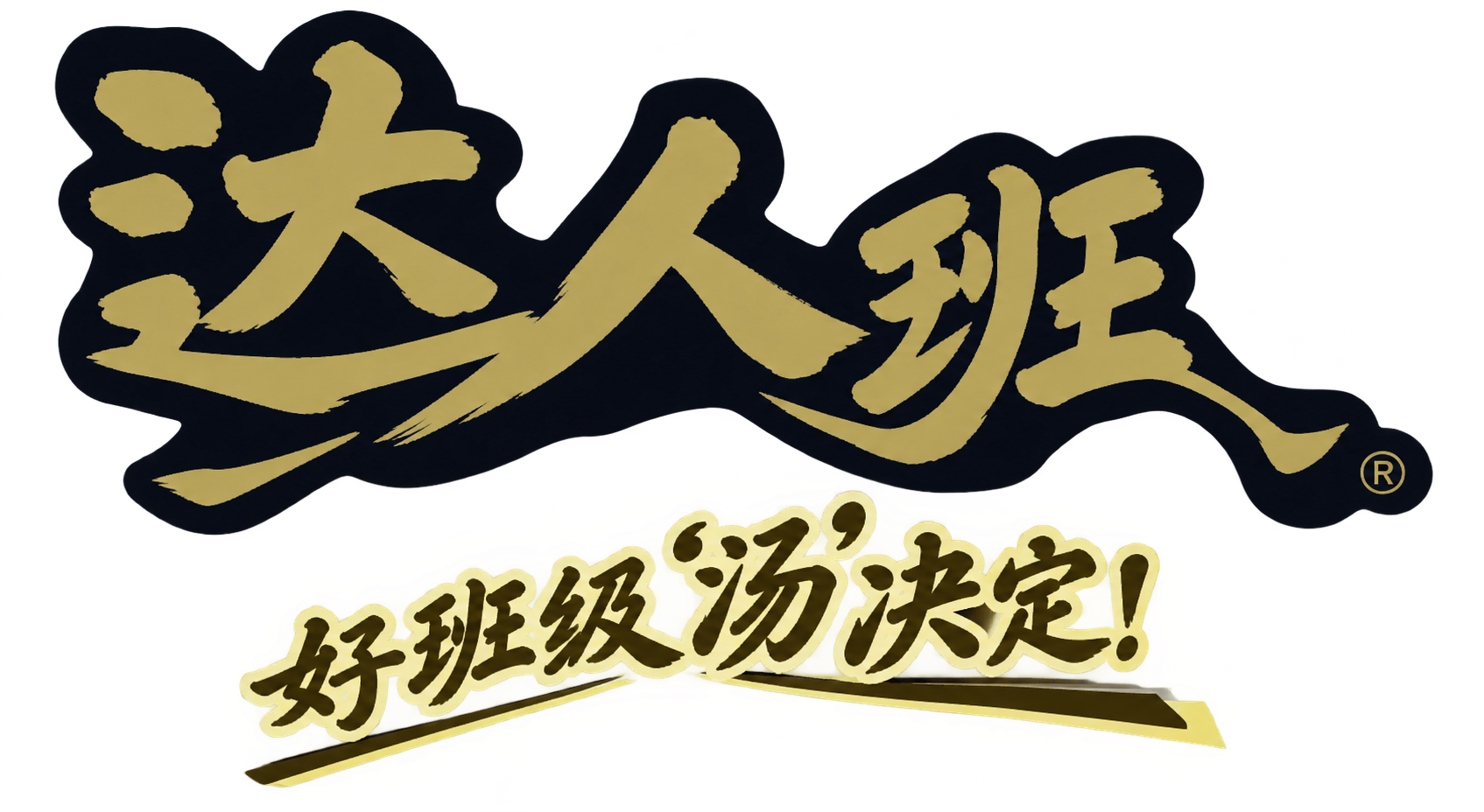 合一25级19班